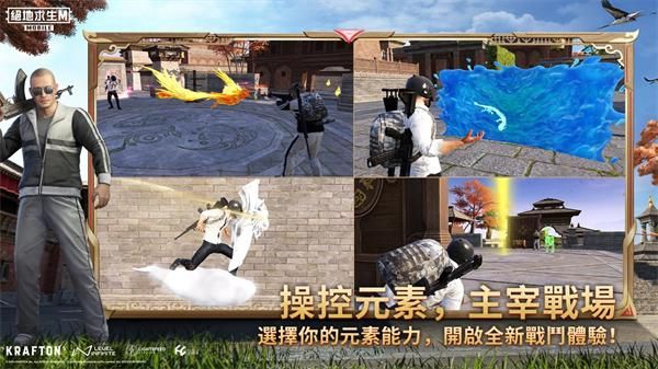 绝地求生PUBG地铁逃生_图片3