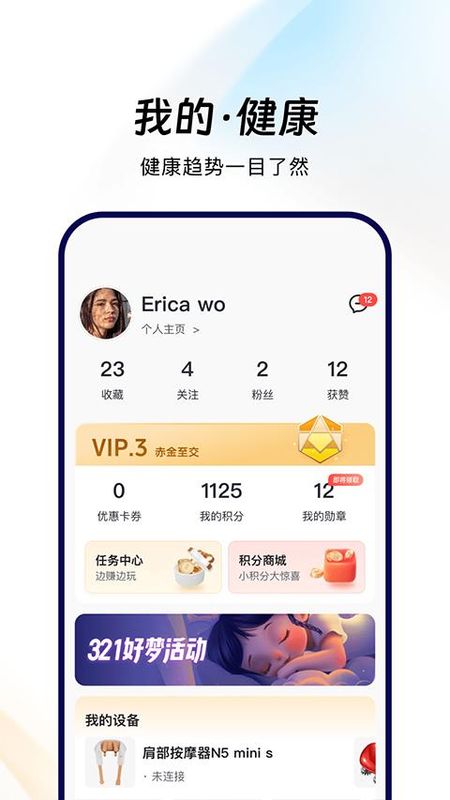 倍轻松breo_图片2