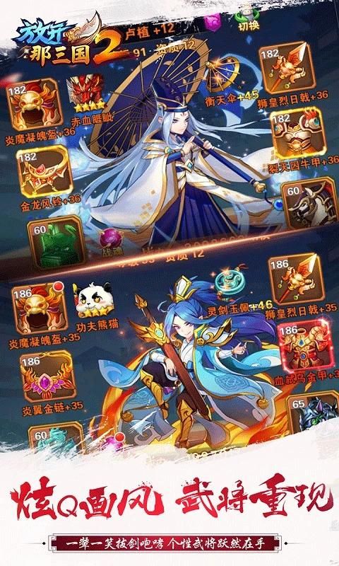 放开那三国2折扣版本_图片2