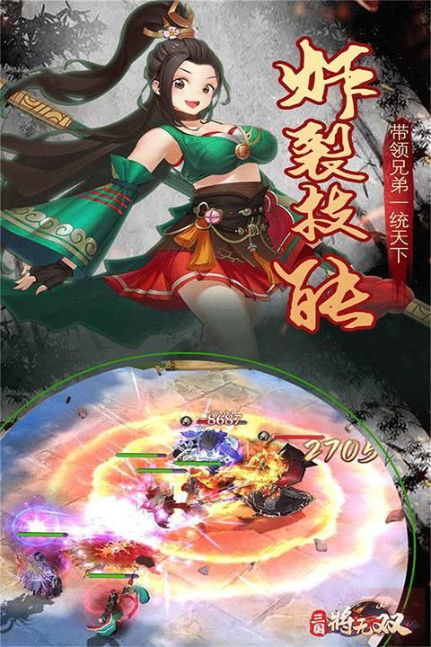 三国将无双2025_图片2