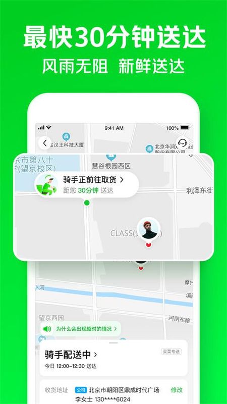 小象超市(原美团买菜)_图片4