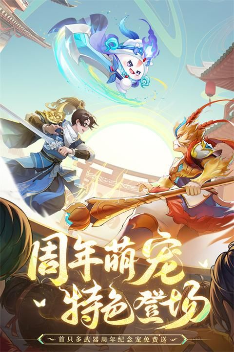 长安幻想游戏_图片1