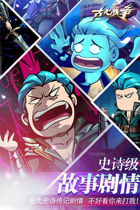 古代战争华为版_图片1