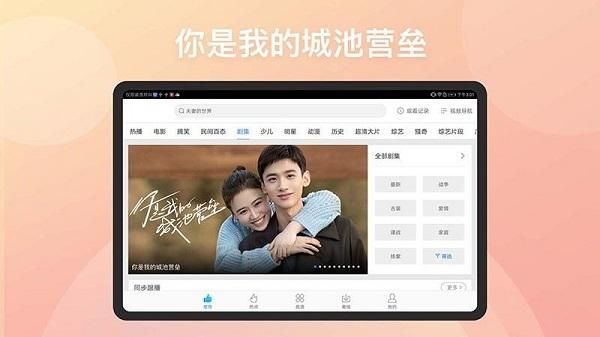 百搜视频hd版本_图片1