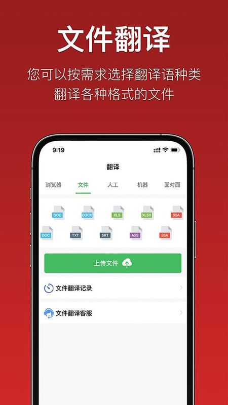 国语助手维汉翻译_图片1