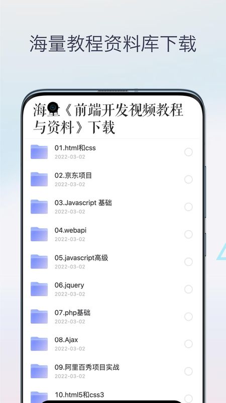 HTML前端菜鸟编程_图片3