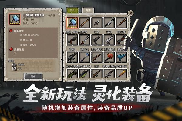 幸存者危城下载_图片5
