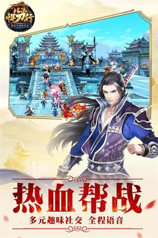 北凉悍刀行九游版_图片3