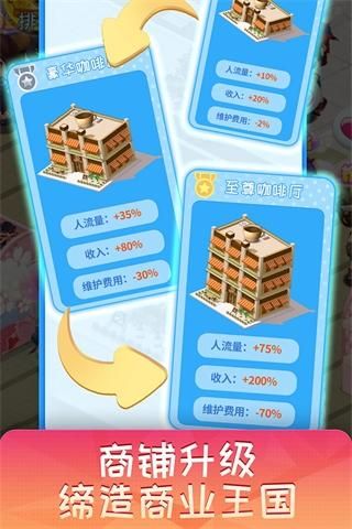 梦想超市九游版_图片1