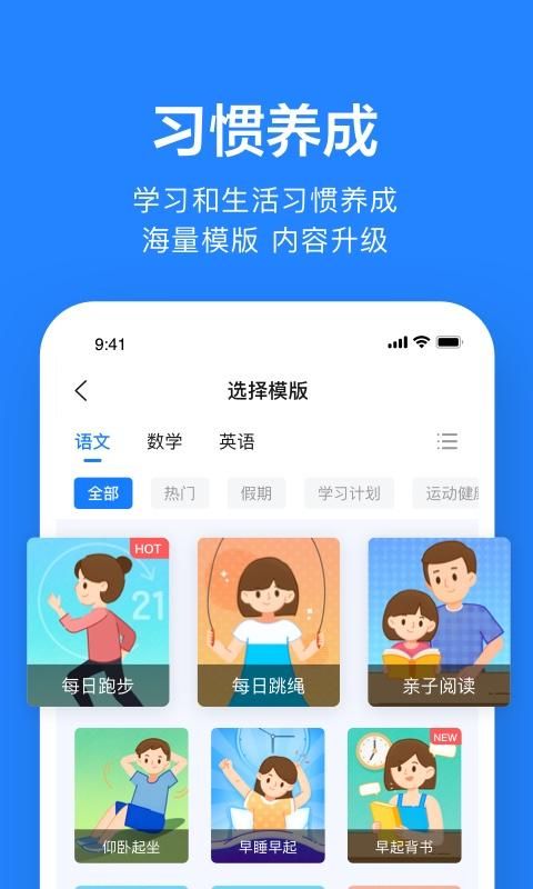 一起作业教师端APP_图片1