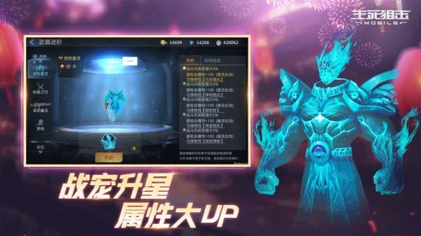 生死狙击小米版_图片5