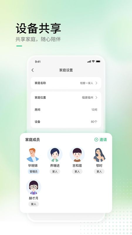 AIHome_图片3