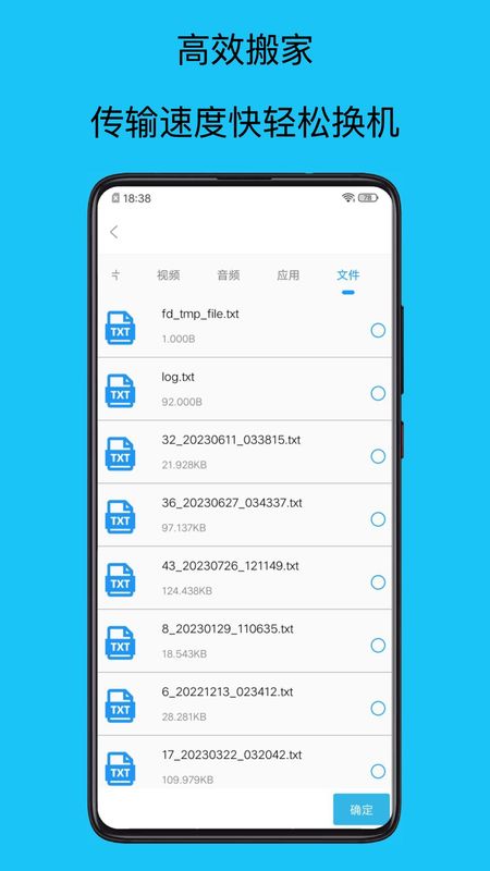 手机搬家管家_图片4