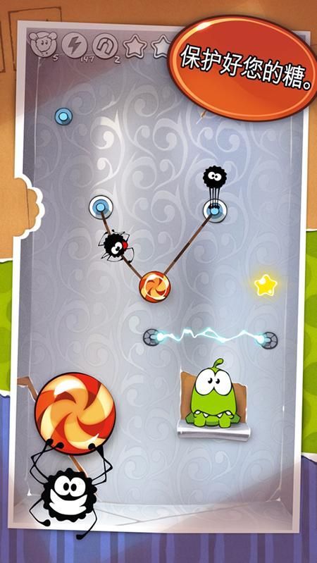 割绳子1中文版(Cut the Rope Free)_图片3