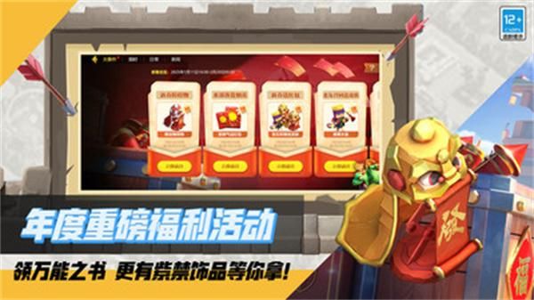 部落冲突原版_图片4