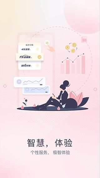 中信企业移动银行_图片3