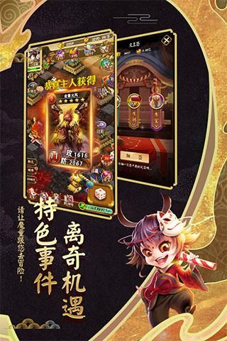 富甲封神传vivo版_图片4