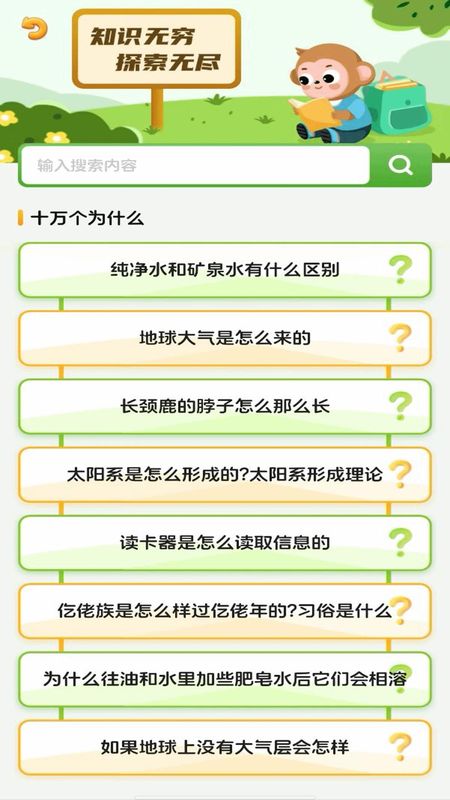 儿童识字认字大全_图片3