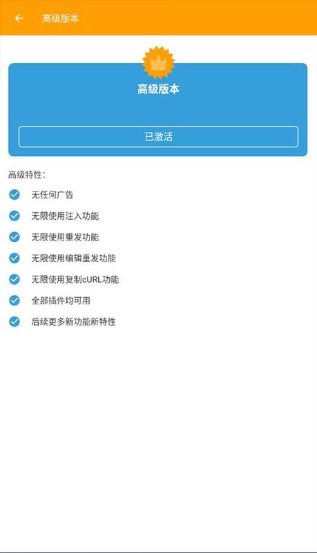 HttpCanary_图片4