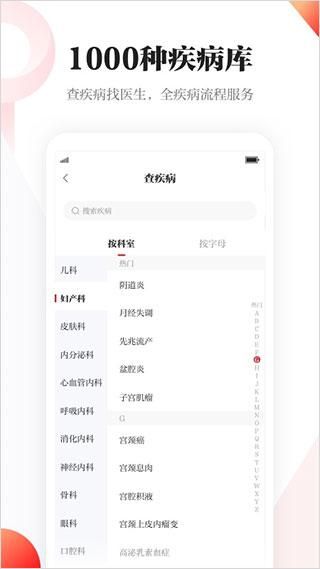 人民日报健康app_图片2