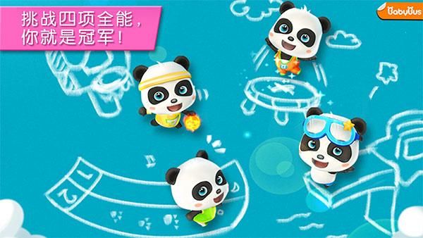 宝宝运动会APP_图片1