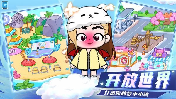 梦幻少女装扮_图片1