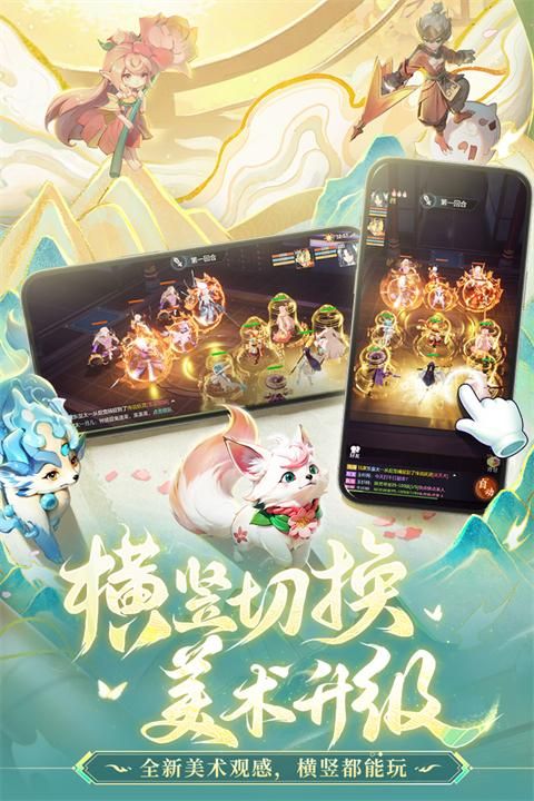 长安幻想诗悦客户端_图片3