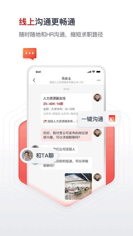 国聘网_图片3