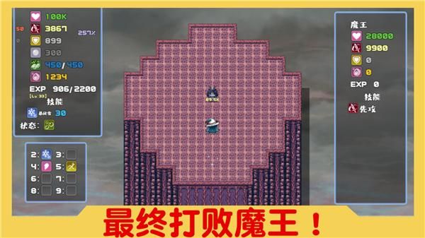 魔塔与6勇者_图片3