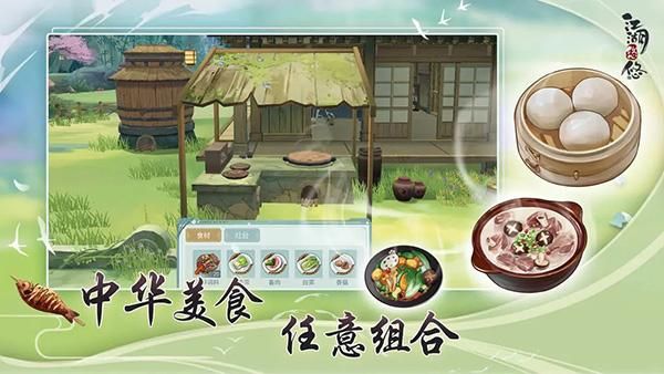 江湖悠悠怀旧服_图片1