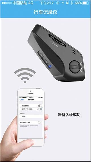 上汽通用行车记录仪_图片1