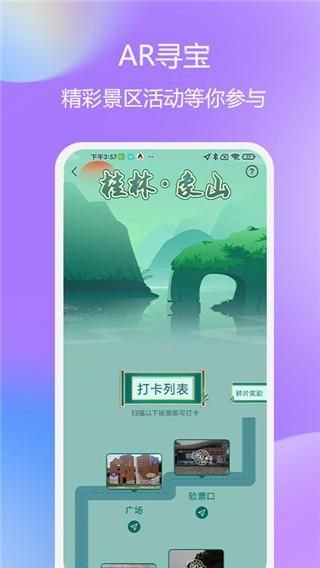 云游天下_图片2