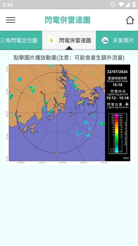 澳门气象局_图片2