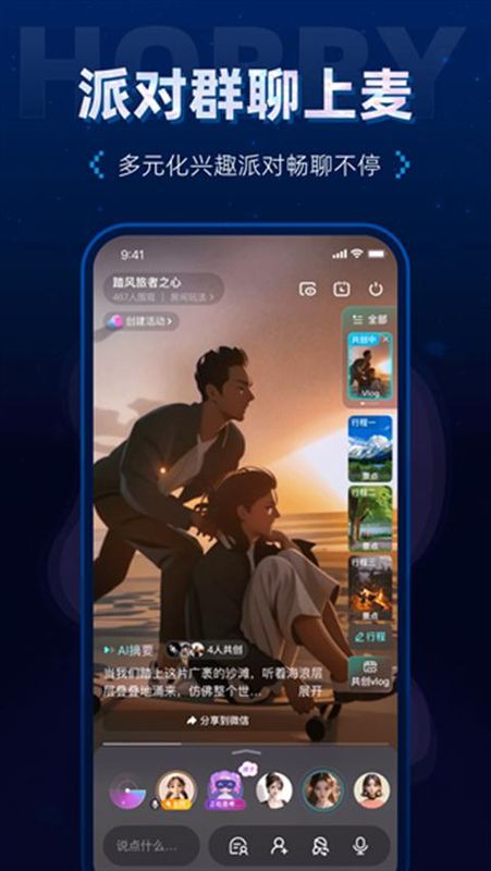 hobby软件_图片4