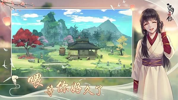 江湖悠悠怀旧服_图片3