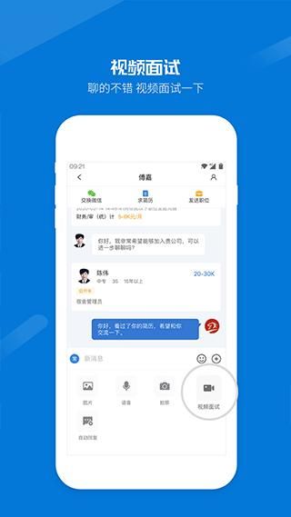 百城招聘HR企业版_图片3