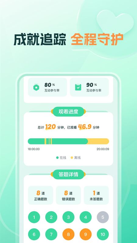 帮帮好课_图片4