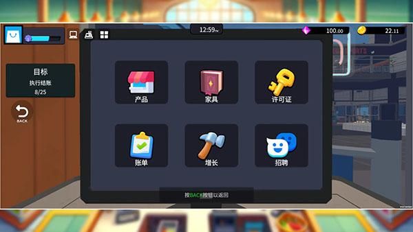 超市经理模拟器正版_图片1