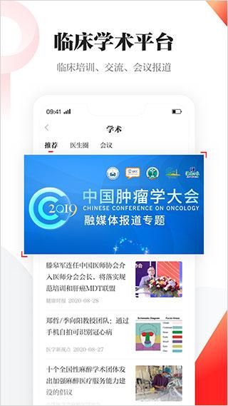 人民日报健康app_图片5