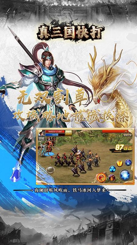 真三国快打vivo版_图片3