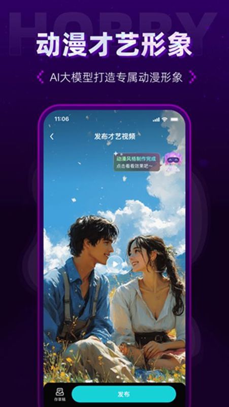 hobby潮流社区_图片2