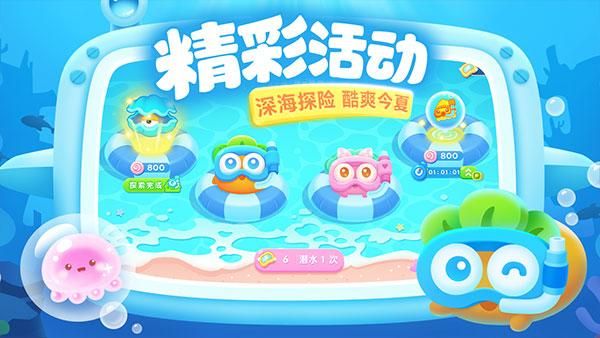 保卫萝卜3小米版_图片3