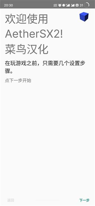PS2以太模拟器_图片3
