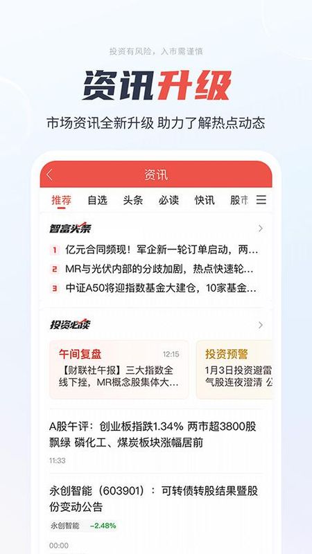 第一创业证券_图片3