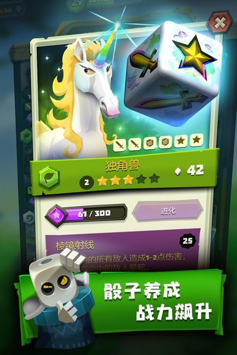 骰子猎人国际版_图片1