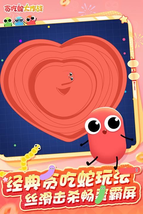 贪吃蛇大作战九游版_图片2