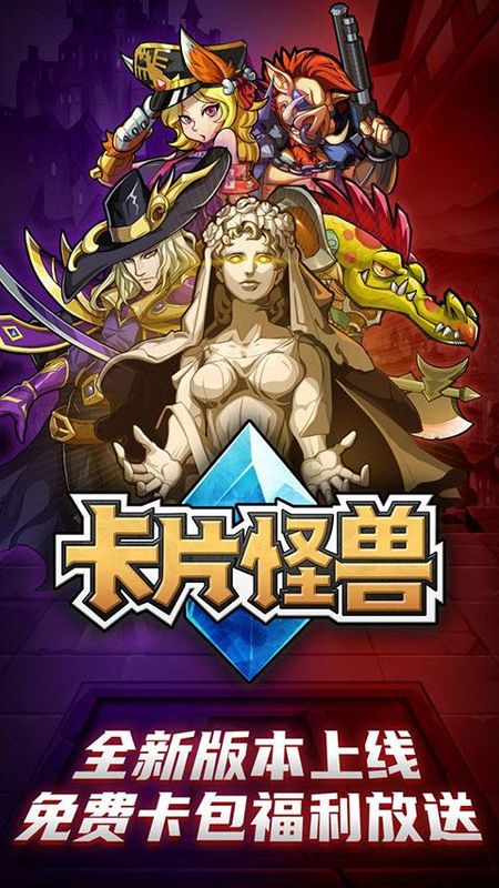 卡片怪兽_图片3