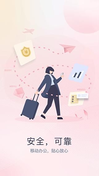 中信企业移动银行_图片4
