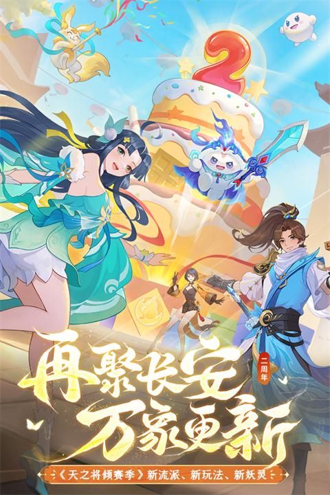 长安幻想游戏_图片5