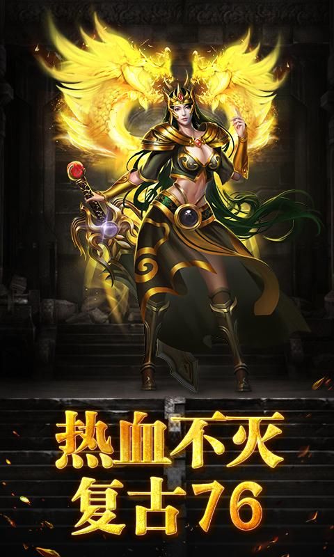烈焰龙城传奇手游_图片5
